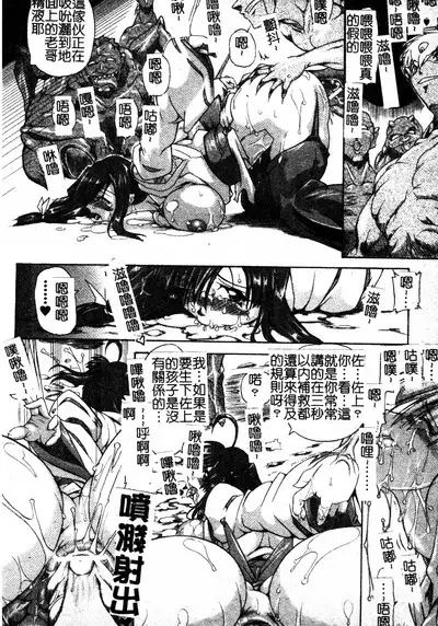 Brave Maiden Kanin Sange | 英勇的淫溼處女們 姦淫散華