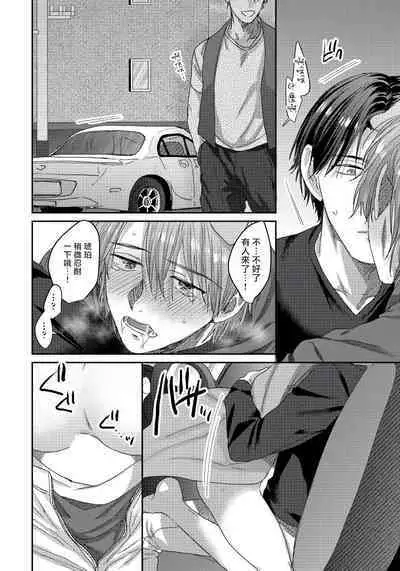 Ecchi na Otetsudai Inu no Seichou Kiroku | 色情护工犬的性成长记录 1-3