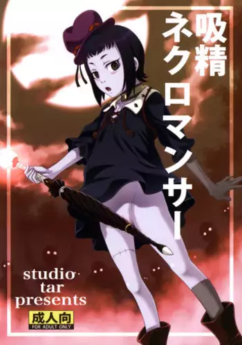 (C87) [Studio Tar (Kyouichirou)] Kyuusei Necromancer (Rage of Bahamut)