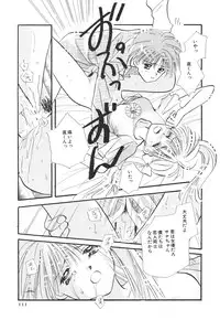 [Anthology] Kodomo Janai Mon (Kodomo no Omocha)