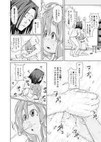 [Slimy Alpha (Tadano Happa)] Zutto Asobo!