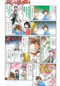 COMIC AUN 2007-12 Vol. 139