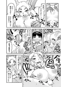 二次元コミックマガジン 人外娘孕ませ 気高き牝たちは人間子種に屈服するVol.1 [DL版]