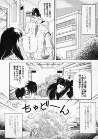 [The Amanoja9] STRANGE SEX
