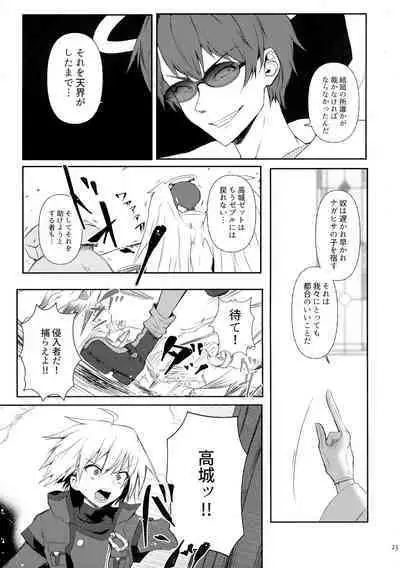 Mamaten Mama ni Tensei Nuponupo Chirudoreso