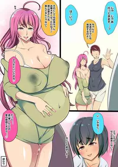 Boku wa Tonari no Hitozuma ni Nerawareteiru