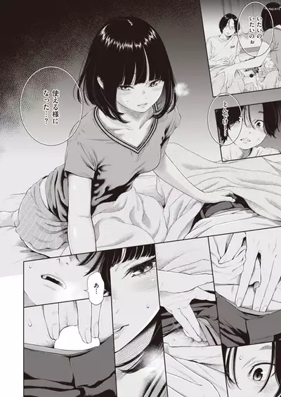 COMIC Kairakuten 2021-12