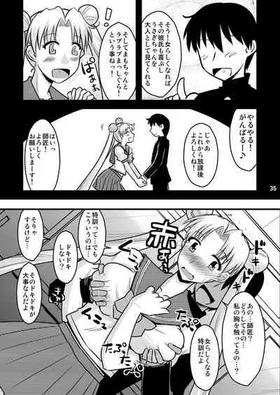 の娘総集編01 ～木月月木の娘。～