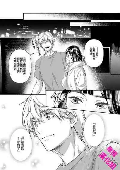 KISS IN THE HELL ～ taima si to hazya no tigi ri～02｜在地狱的亲吻～驱魔师和破邪契约～02话