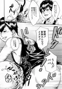 Comic Mugen Tensei 2013-12