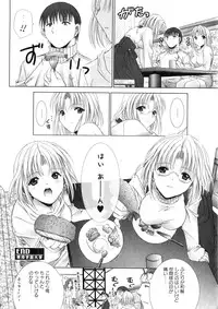 Karyou Gakuen Daigaku 2006-12 Vol.2