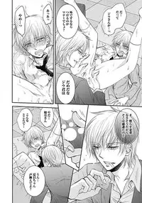 [Taki Hajime] Share House Seikatsu de Shiawase ni Naru 100 no Houhou