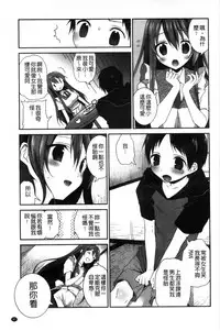 [Amanagi Seiji] Shojo de Bitch [Chinese]