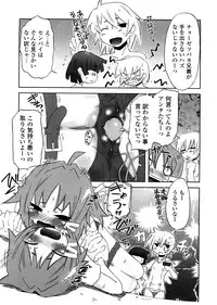 [De] Houkago Mad Tea Party