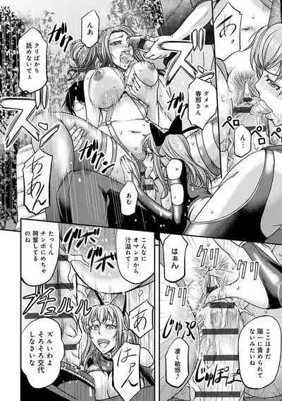 [Kikuichi Monji] Ketsumedo Life [Digital]