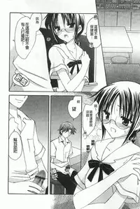 [Amou Mari] Koisuru Onnanoko | 戀愛中的女孩子 [Chinese]