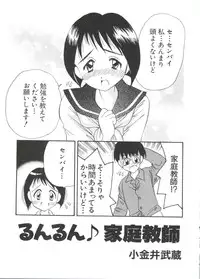 [Anthology] Naruhina-sou e Youkoso 3 (Love Hina)