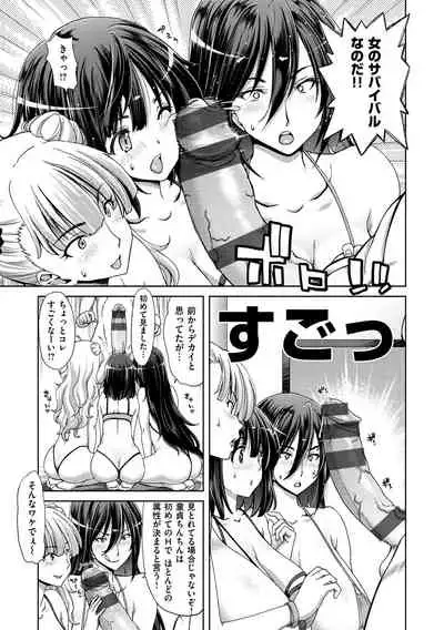 Harem Pakopako Aikoukai