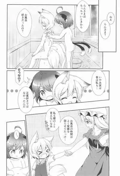 (Reitaisai 13) [Hogarakka+ (Pira, Ibaraki Nattou)] Ofuro wa Yada Yada! (Touhou Project)