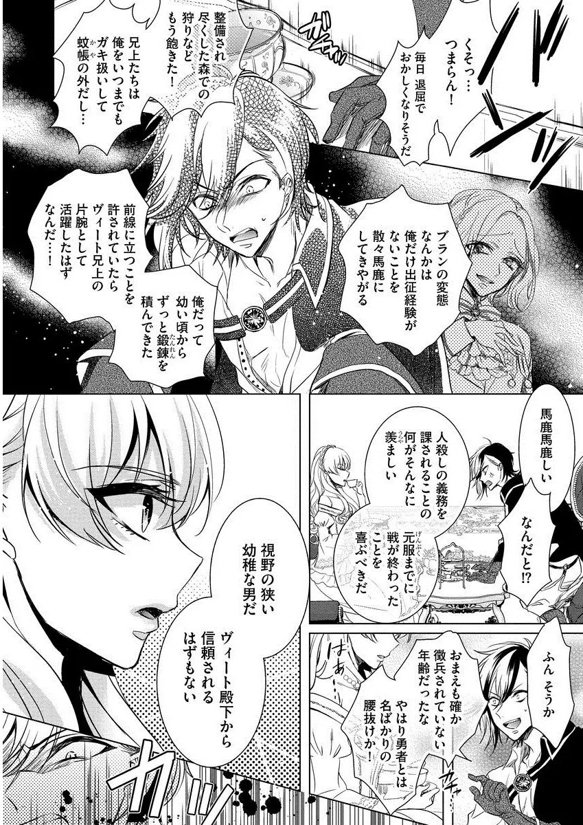 Kyououji no ibitsu na shuuai～Nyotaika naito no jyuugatsujyunjitsu～ 1