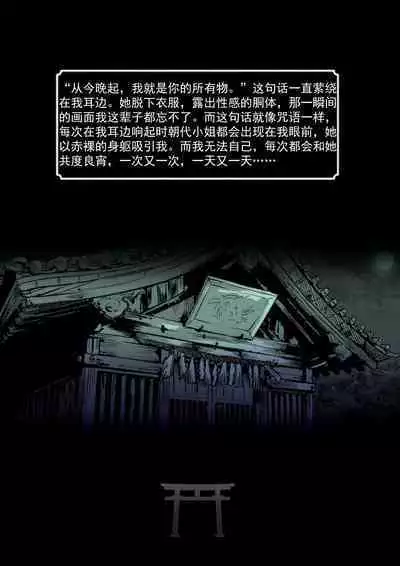 [XTER] Secret Of The Shrine Maiden 森之巫女的秘密 [Uncensored] [机械设计制造及其汉化组]