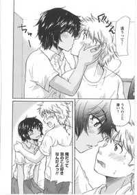 [Mikokuno Homare] Hatsukoi -one's first love-