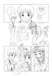 Solid State 'N' Wired - Amorica