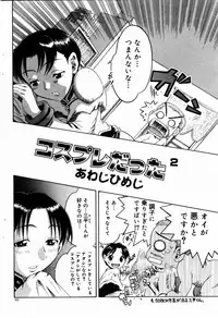 COMIC DOLPHIN 2004-01