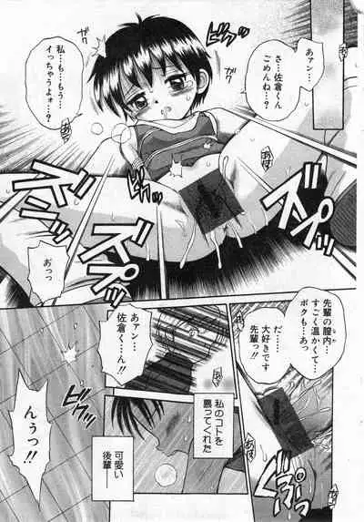 COMIC Minimon Vol. 4