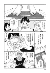 [Iogi Juichi] Maidroid Yukinojoh Vol.3