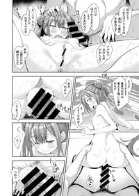 COMIC X-EROS #67 [Digital]