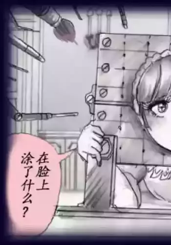 [MIlda7] ????? - ???????????????? [Chinese]