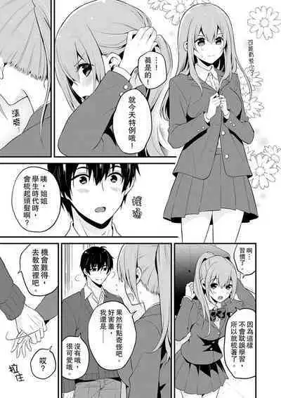 挿入れただけでイッてなんかないっ…わよ!今、保健室のベッドで保体の『実技』中 | 我才沒有…只是被插進來就高潮!保健體育課的『實際演示』,正在保健室床上進行中