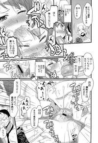 [De] Himitsu no Renai? Jijou