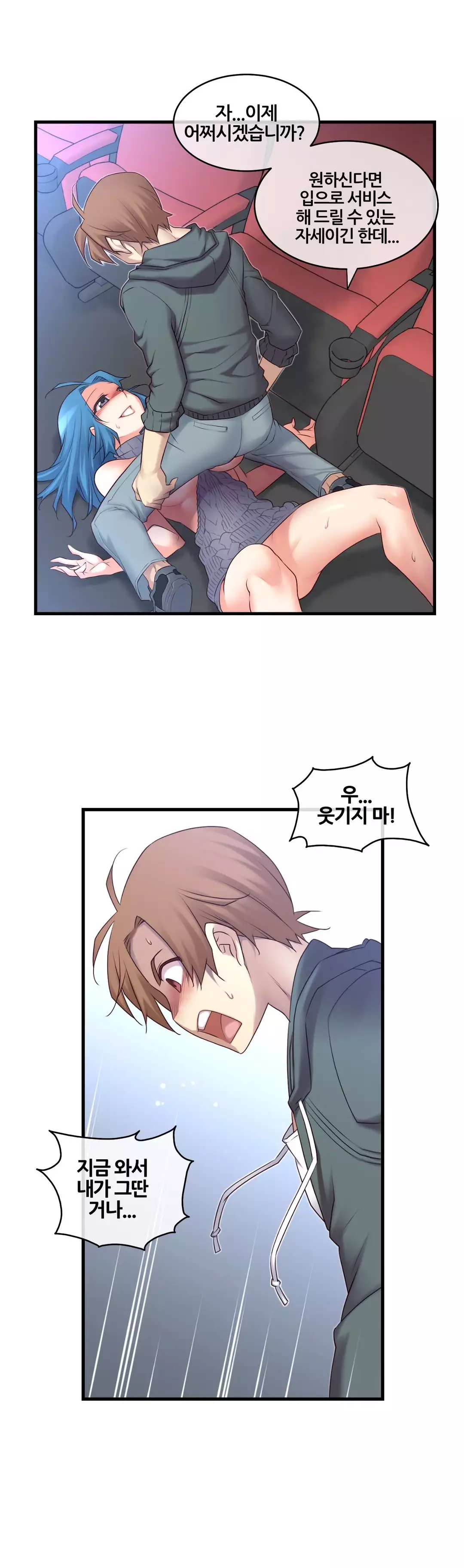 Master in My Dreams Ch.90-120