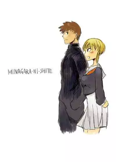 [EARRINGS BOM FACTORY (ICHIGAIN)] Minagaranishite. [Digital]