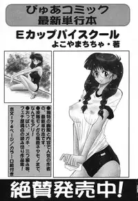 [Anthology] Pure Petit Vol. 12