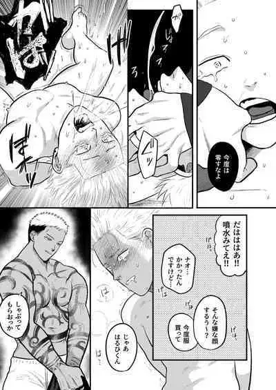 Kashikoi Okane no Kasegikata