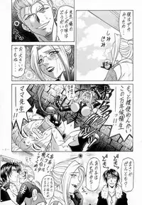 (C56) [K.S. Ozaki] G-SHOCK Vol.VIII (Final Fantasy VIII)