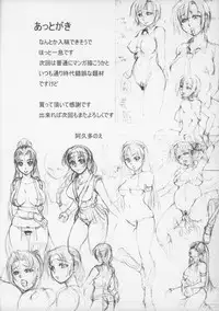 (C80) [Dasshifunnyuu (Nishi Iori)] Houkago Shoujo (Various)