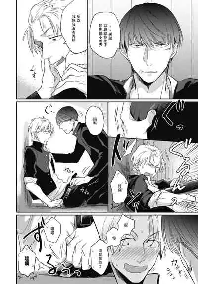 [Tobi Washio] Ryuuku Ai Utsu | 龙虎搏爱 Ch. 1-3 [Chinese] [拾荒者汉化组] [Digital]