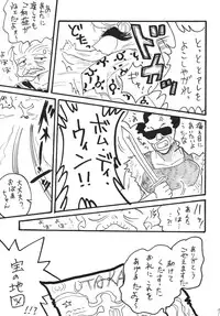 [Ginmomodou (Mita Satomi)] GO!GO!! Slayers (Slayers) [Digital]