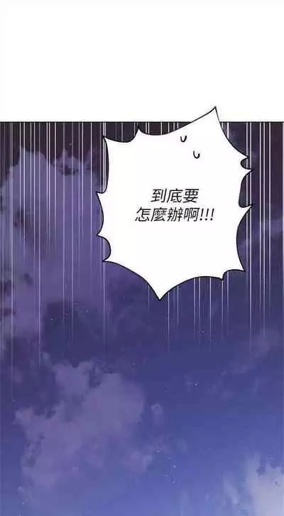 [週二] [Red-A & 頸枕] 繼母的朋友們 1-52 官方中文（連載中）