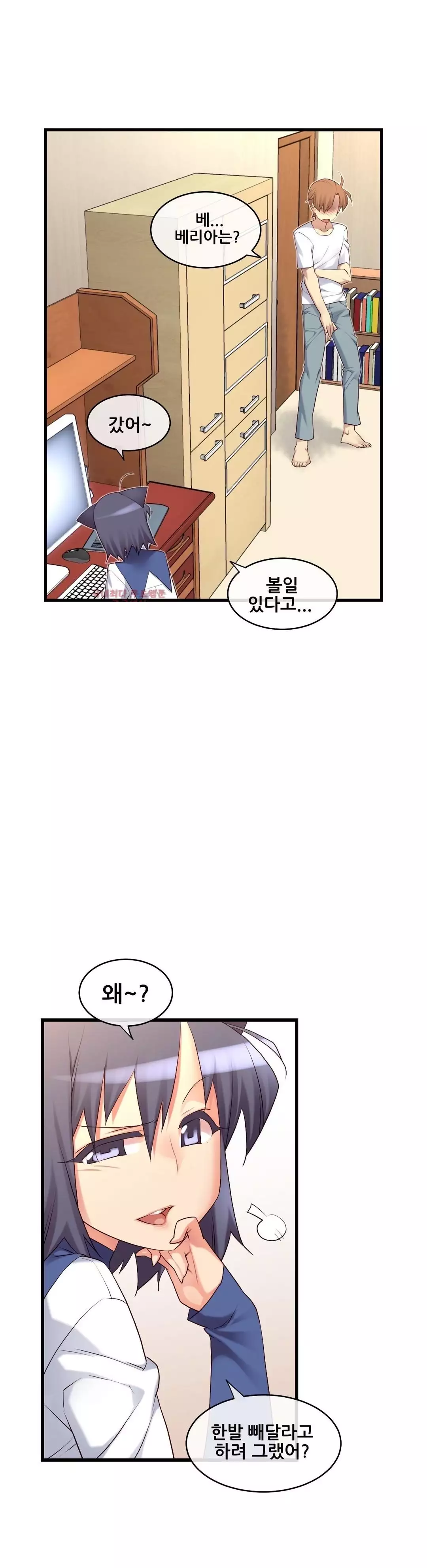 Master in My Dreams Ch.90-129