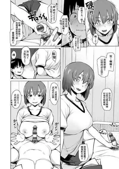 [Ryuuta] Seiyoku ~Sei ni Oboreru Onna-tachi~ | 征欲～沉溺性愛的諸多女性～ [Chinese] [Digital]