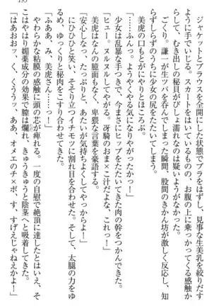 学園ぜ～んぶ独り占め！