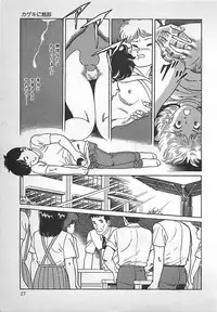 [Nakajima Fumio] Okini Mesumama