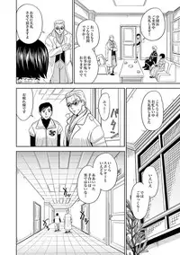 [Kaneyama Shin] Saint Kangoku Gakuen 2 ch.1-16 (magazine)