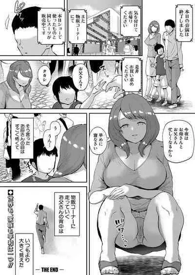 COMIC Shingeki 2023-02