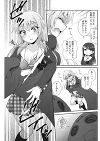 Namaiki! 2017-07 [Digital]